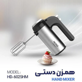 همزن دستی حرفه ای هیلداکس