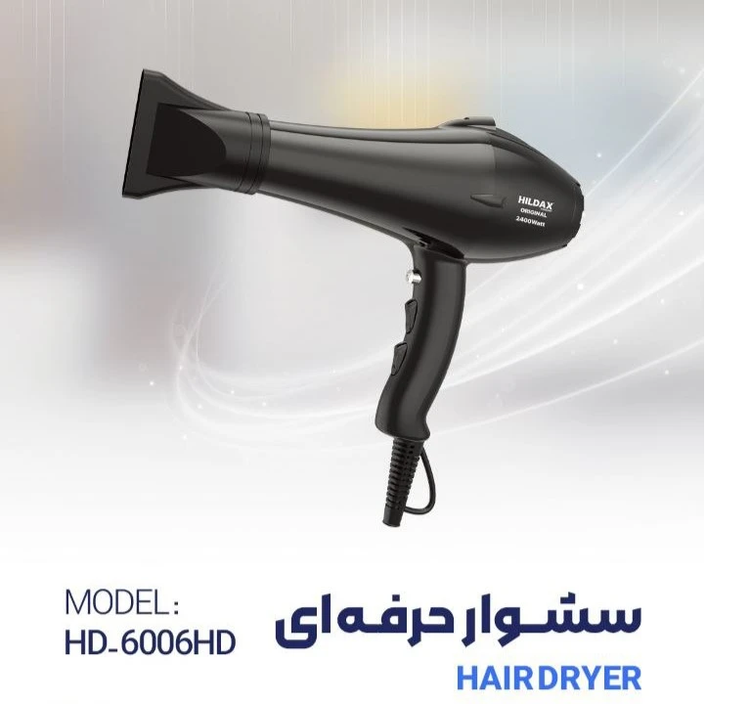 سشوار حرفهای مدل HD-6006HD