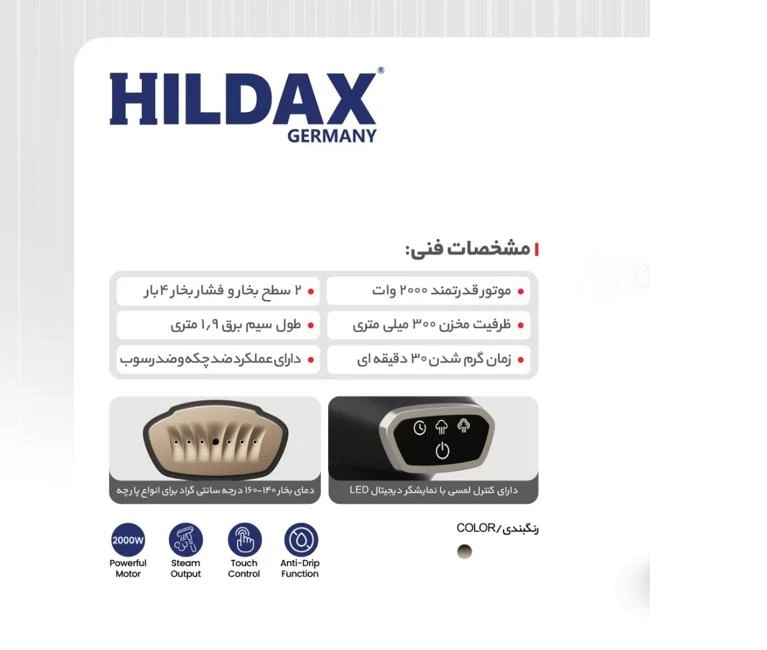 بخارگر هیلداکس مدل HD-6034HS