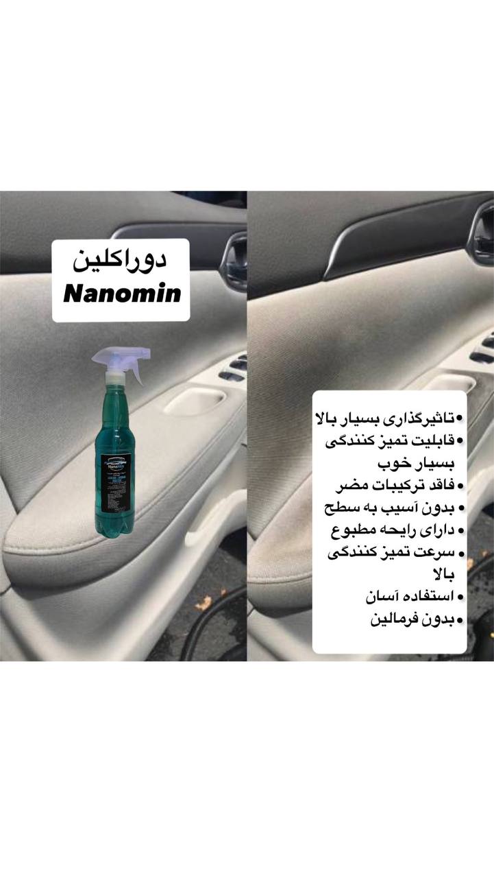دوراکلین