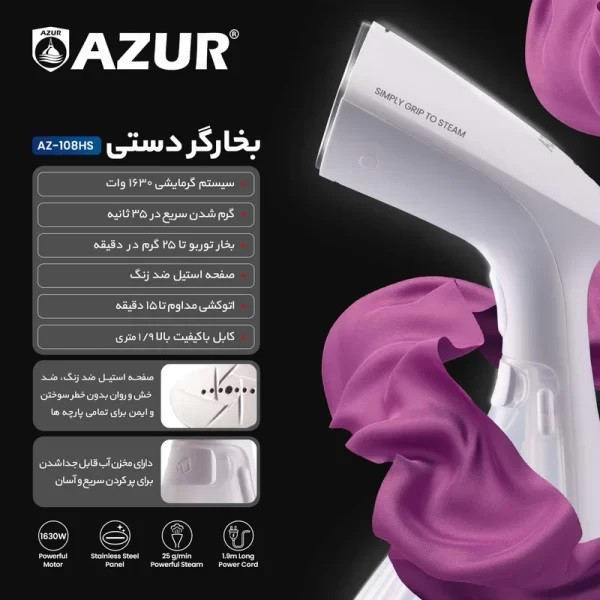 اتو بخارگر