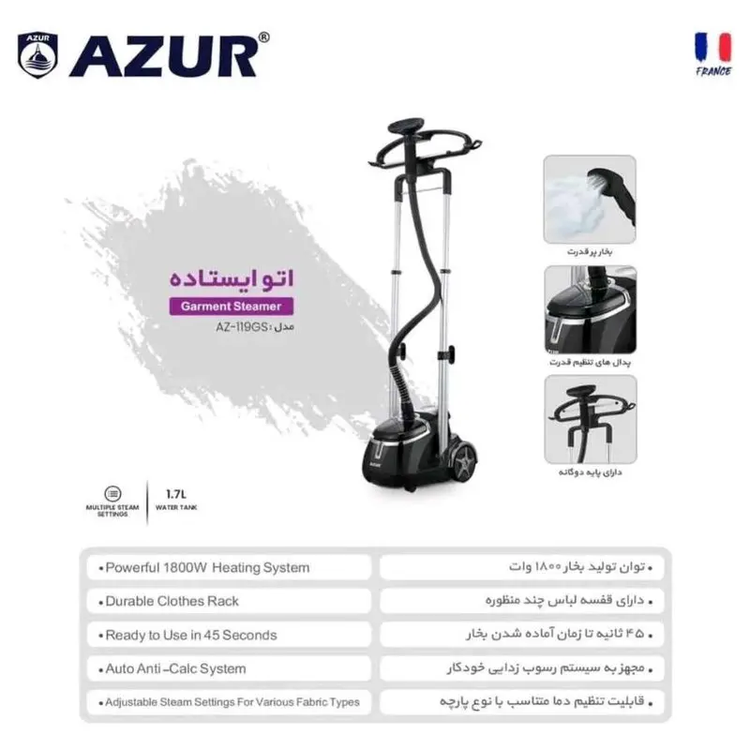 اتو ایستاده