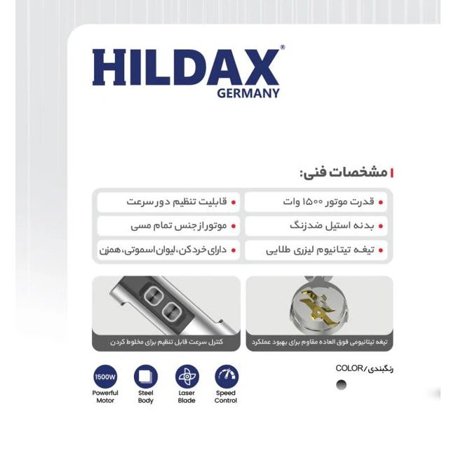 گوشت کوب برقی