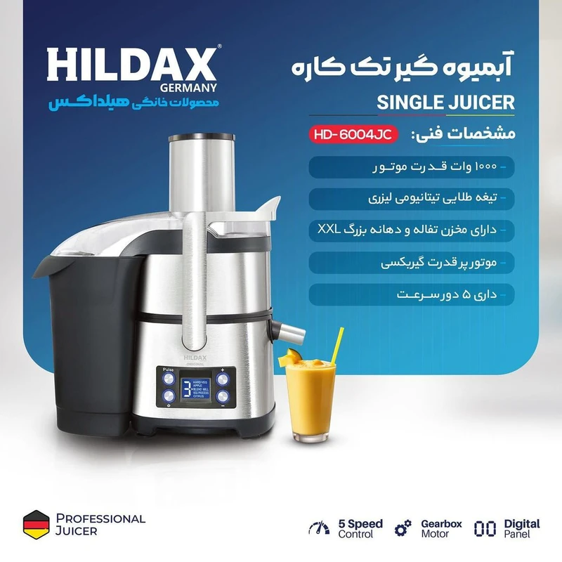 آبمیوه گیری