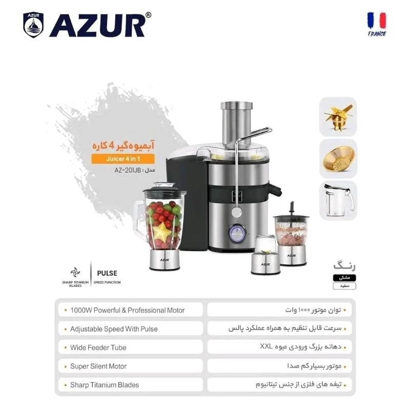 آبمیوه گیری4کاره