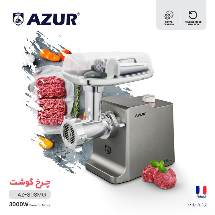 چرخ گوشت