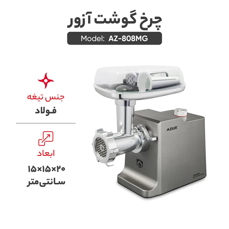 چرخ گوشت