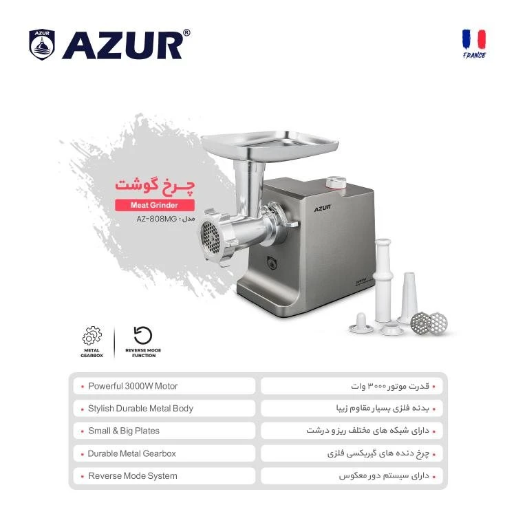 چرخ گوشت