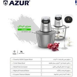 خردکن