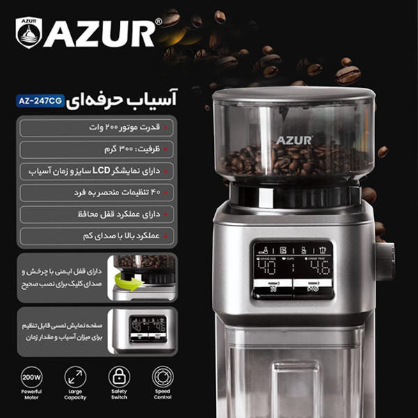 آسیاب قهوه
