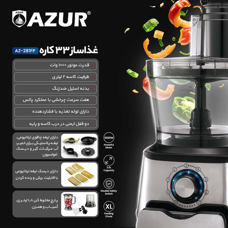 غذاساز چندکاره