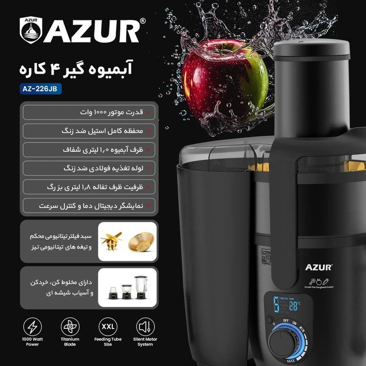 آبمیوهگیری 4 کاره