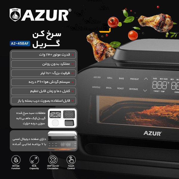 سرخ کن بدون روغن