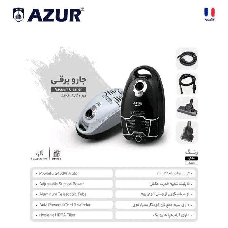 جاروبرقی آزور مدل AZ-345VC