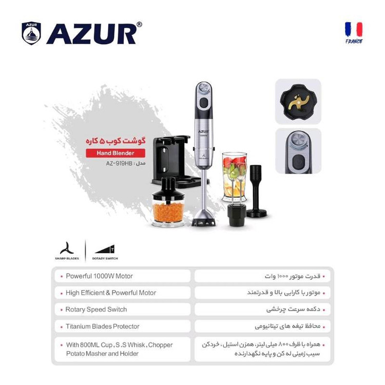 گوشت کوب برقی آزور مدل AZ-919HB(ارسال رایگان)